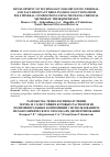 Научная статья на тему 'РАЗРАБОТКА ТЕХНОЛОГИИ ПОЛУЧЕНИЯ ТЕРМО- И СОЛЕСТОЙКИХ БУРОВЫХ РАСТВОРОВ ИЗ ПОЛИМИНЕРАЛЬНЫХ КОМПОЗИЦИЙ С ИСПОЛЬЗОВАНИЕМ МЕХАНО-ХИМИЧЕСКОГО СПОСОБА ИХ ДИСПЕРГИРОВАНИЯ'