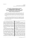 Научная статья на тему 'Разработка технологии получения вольфрамовой проволоки для источников света с использованием в качестве промежуточного продукта синего оксида вольфрама'