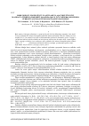 Научная статья на тему 'Разработка технологии получения жидкого органо-минерального комплексного удобрения на основе твердых бытовых отходов, фосфогипca и низкосортного фосфорита (Мазыдагы)'