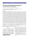 Научная статья на тему 'Разработка технологии повторного освоения запасов верхних горизонтов Кочкарского золоторудного месторождения'