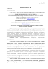 Научная статья на тему 'Разработка технологии повышения энергоэффективности технических изделий сферы сервиса с герметичными компрессорами в процессе эксплуатации'