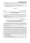 Научная статья на тему 'Разработка технологии приготовления сока из плодов груши уссурийской (Pyrus ussuriensis Maxim)'