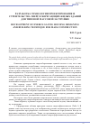 Научная статья на тему 'Разработка технологии проектирования и строительства энергосберегающих жилых зданий для типовой массовой застройки'