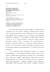 Научная статья на тему 'Разработка технологии производства биогумуса в установке непрерывного действия'