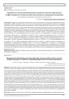 Научная статья на тему 'РАЗРАБОТКА ТЕХНОЛОГИИ ПРОИЗВОДСТВА ЭКСТРАКТОВ ЗЕЛЕНОГО КОФЕ РОБУСТА (COFFEA CANEPHORA): ПОДБОР СТЕПЕНИ ИЗМЕЛЬЧЕНИЯ И ТЕМПЕРАТУРЫ ЭКСТРАКЦИИ'