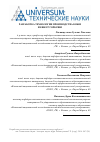 Научная статья на тему 'Разработка технологии производства кожи из шкур горбуши'