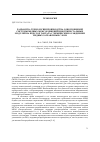 Научная статья на тему 'Разработка технологии производства одноуровневой системы медных межсоединений многокристальных модулей на подслое тантала с химическим осаждением медных затравочных слоев'