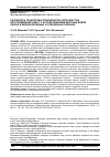 Научная статья на тему 'Разработка технологии производства поропластов для проведения работ с использованием местных видов сырья в малонаселенных и отдаленных районах'