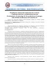 Научная статья на тему 'Разработка технологии производства сосисок с грибами шиитаке и рыжиковым маслом'