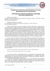 Научная статья на тему 'РАЗРАБОТКА ТЕХНОЛОГИИ ПРОИЗВОДСТВА ВЕТЧИНЫ ФУНКЦИОНАЛЬНОГО НАЗНАЧЕНИЯ'