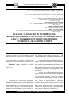 Научная статья на тему 'Разработка технологии производства железнодорожных рельсов из стали бейнитного класса повышенной эксплуатационной стойкости для условий Сибири'