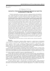 Научная статья на тему 'Разработка технологии пропеченных диетических паштетов из дальневосточных рыб'