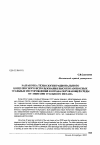 Научная статья на тему 'Разработка технологии рационального комплексного использования высокогазоносных угольных месторождений и охрана окружающей среды от эмиссии угольного метана'