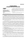 Научная статья на тему 'Разработка технологии смородины чёрной листьев экстракта сухого'