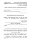 Научная статья на тему 'Разработка технологии совмещенного беления и крашения при низкой температуре хлопчатобумажных тканей'