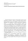 Научная статья на тему 'Разработка технологии создания серии карт для геопортала'