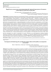 Научная статья на тему 'Разработка технологии специализированной снековой продукции с белковым концентратом семян подсолнечника'