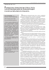 Научная статья на тему 'Разработка технологии стресс-теста газопроводов для их реабилитации после капитального ремонта'