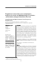 Научная статья на тему 'Разработка технологии сухого концентрата напитка на основе модифицированного пектина с добавлением дикоросов Дальнего Востока'