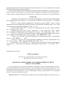 Научная статья на тему 'Разработка технологии сухого низкотемпературного посола лососевых'