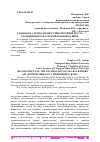 Научная статья на тему 'РАЗРАБОТКА ТЕХНОЛОГИИ СУППОЗИТОРИЕВ МАСЛА ОБЛЕПИХОВОГО НА ГИДРОФИЛЬНОЙ ОСНОВЕ'