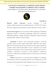 Научная статья на тему 'РАЗРАБОТКА ТЕХНОЛОГИИ УДАЛЕНИЯ НАЛЕДИ И СНЕЖНОЛЕДЯНЫХ ОБРАЗОВАНИЙ С КАРНИЗНОГО СВЕСА КРЫШИ'