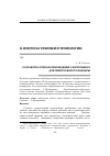 Научная статья на тему 'Разработка технологии ведения электронного документооборота кафедры'