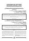 Научная статья на тему 'Разработка технологии виртуальной реальности для оптимизации психофизиологических состояний спортсменов'