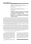 Научная статья на тему 'Разработка технологии влажного прессования углеводно-витаминно-минеральных добавок с повышением содержания мелассы'