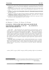 Научная статья на тему 'Разработка технологии выплавки высокопрочной мартенситостареющей стали ВКС-180-ИД (01н18к9м5т), микролегированной РЗМ'