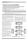 Научная статья на тему 'Разработка технологии выявления и ремонта участков газопроводов, подверженных поперечному коррозионному растрескиванию под напряжением'