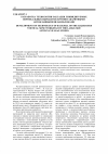 Научная статья на тему 'Разработка технологии закладки ликвидируемых вертикальных выработок крупногабаритными автоклавными шлакоблоками'