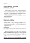 Научная статья на тему 'Разработка технологий изготовления углеродных тканей с высокой поверхностной плотностью'