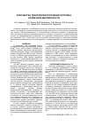 Научная статья на тему 'РАЗРАБОТКА ТЕХНОЛОГИЙ ПОЛУЧЕНИЯ ОКТОГЕНА РАЗЛИЧНОЙ ДИСПЕРСНОСТИ'