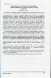 Научная статья на тему 'РАЗРАБОТКА ТЕОРЕТИЧЕСКОЙ МОДЕЛИ ОЧИЩАЮЩЕЙ СПОСОБНОСТИ ЧЕСАЛЬНОЙ МАШИНЫ'