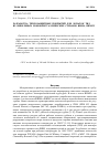 Научная статья на тему 'Разработка теплозащитных покрытий для лопаток ТВД из никелевых монокристаллических сплавов ВЖМ4, ВЖМ5У'