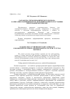 Научная статья на тему 'Разработка термодинамического подхода к описанию напряженного и деформированного состояния при резании материалов'