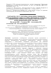 Научная статья на тему 'Разработка тест-системы для количественного определения фолликулостимулирующего гормона свиней в биологических жидкостях методом иммуноферментного анализа'