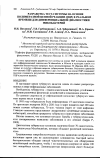 Научная статья на тему 'Разработка тест-системы на основе полимеразной цепной реакции (пцр) в реальном времени для дифференциальной диагностики микобактерий'