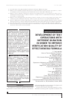 Научная статья на тему 'Разработка тестовых операций разной продолжительности для повышения качества верификации формулы эффективности'