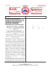 Научная статья на тему 'Разработка тканеинженернои терапевтической системы на основе гибриднои конструкции из поли-3-ок-сибутирата с гидроксиапатитом, заполненной альгинатным гидрогелем, содержащим мезенхимальные стволовые клетки'