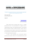 Научная статья на тему 'Разработка торговой системы с использованием функций Уолша и модели марковских цепей'