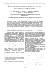 Научная статья на тему 'Разработка транспортного протокола СТП-ИСС для бортовых сетей SpaceWire'