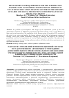 Научная статья на тему ' разработка требований к информационной системе государственного автономного учреждения дополнительного профессионального образования учебного центра Министерства труда и социальной защиты населения Рязанской области'