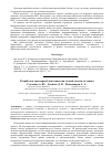 Научная статья на тему 'Разработка трехмерной анатомически точной модели человека'