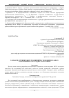 Научная статья на тему 'Разработка тренинговых упражнений по экономике в рамках требований ФГОС последнего поколения'