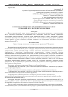 Научная статья на тему 'Разработка тренинговых упражнений по праву в рамках требований ФГОС последнего поколения'