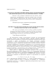 Научная статья на тему 'Разработка целевой функции оптимального проектирования механизмов подъема груза по критерию первого уровня'