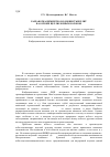 Научная статья на тему 'Разработка цементно-волокнистых плит на основе целлюлозных волокон'