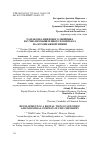 Научная статья на тему 'РАЗРАБОТКА ЦИФРОВОГО ДВОЙНИКА НАУЧНО-ПРОМЫШЛЕННОГО КОМПЛЕКСА МАЛОТОННАЖНОЙ ХИМИИ'